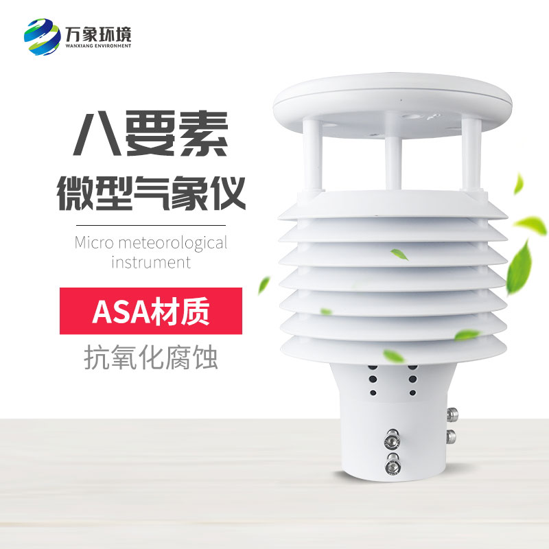 空氣質(zhì)量傳感器 空氣質(zhì)量傳感器