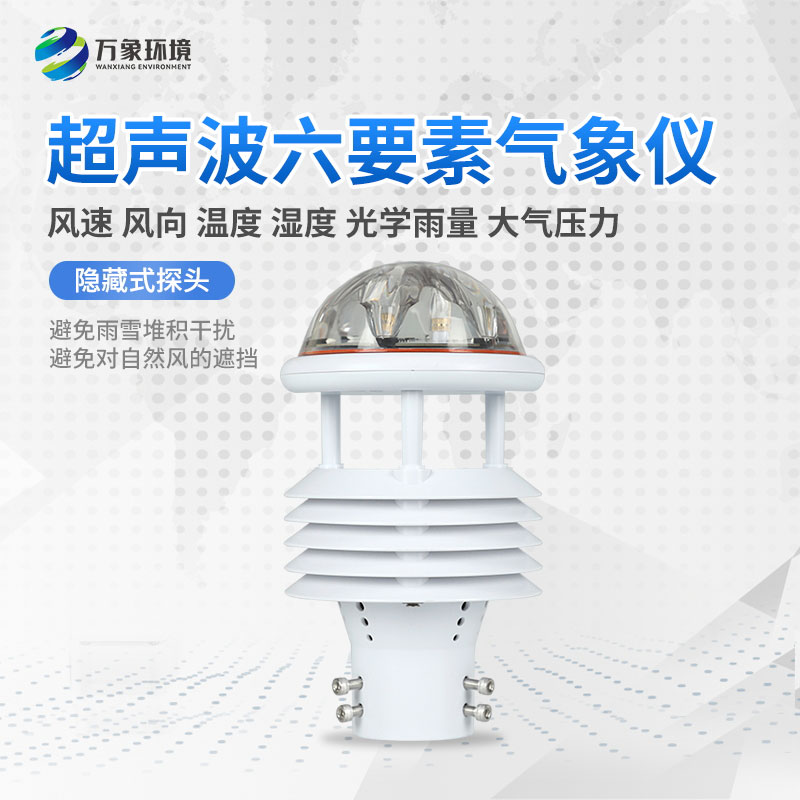 六要素傳感器 六要素傳感器