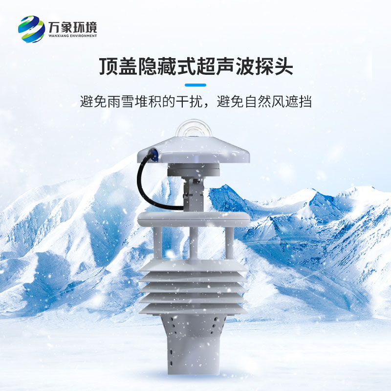 光伏電站環(huán)境監(jiān)測儀 光伏電站環(huán)境監(jiān)測儀