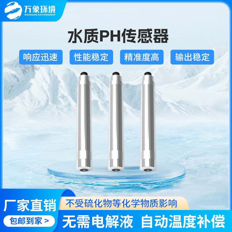 溶解氧傳感器 溶解氧傳感器