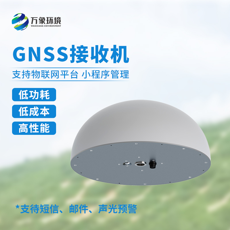 GNSS邊坡位移監(jiān)測傳感器