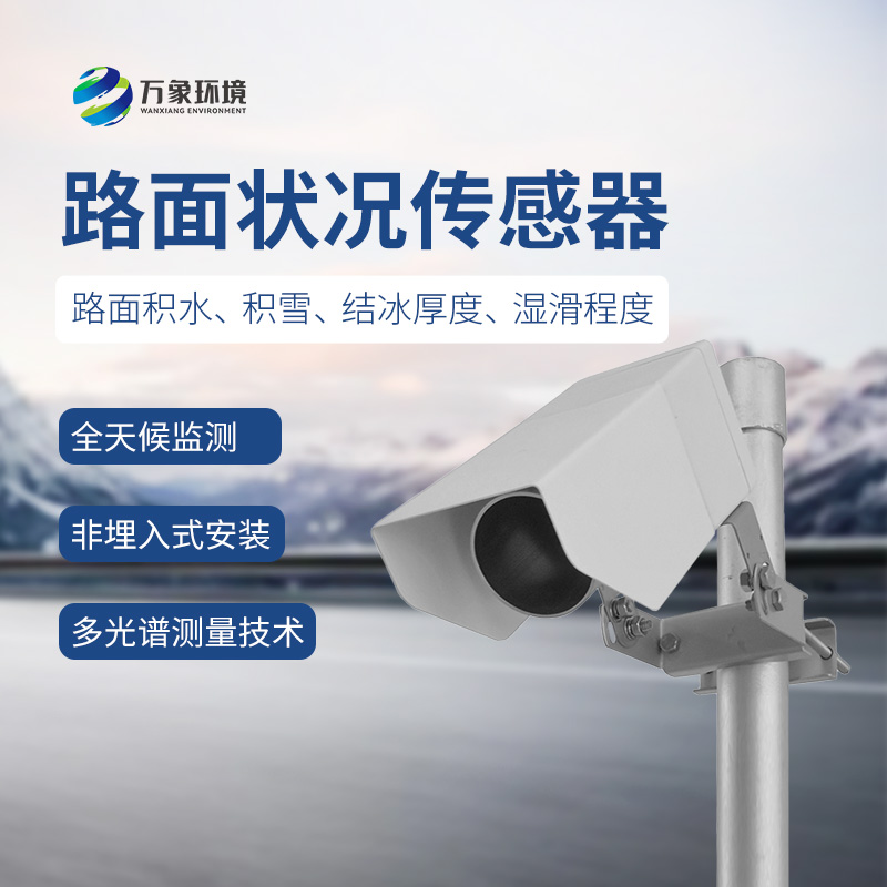 非侵入式路面?zhèn)鞲衅?/></p><br/>
文章地址:http://www.hengshengdq.cn/hydt/593.html</div>
</div>
<div   id=