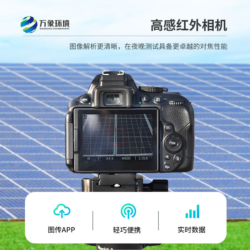 太陽能光伏檢測設(shè)備，負(fù)責(zé)產(chǎn)品質(zhì)量檢測把控生產(chǎn)與安裝風(fēng)險